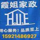 韩师傅
