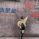 冯师傅