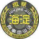 张师傅