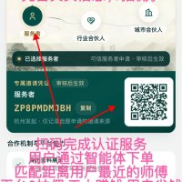 金师傅