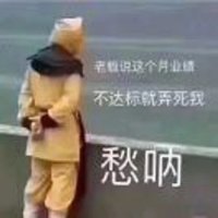 祝师傅